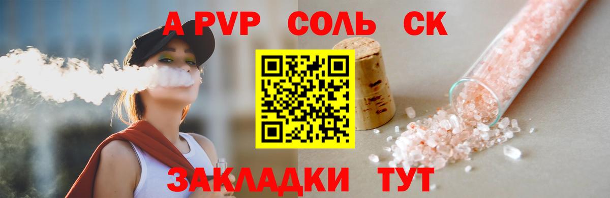 APVP мука Чебоксары