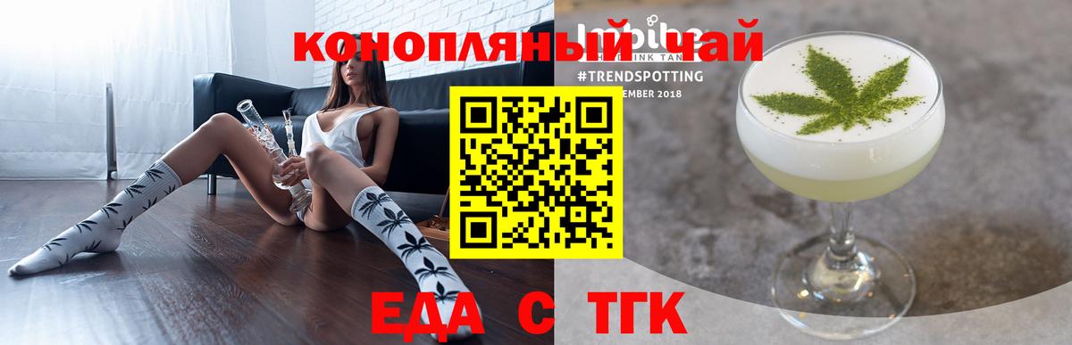 Еда ТГК марихуана  Вход с VPN  Чебоксары 