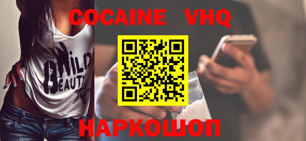 Cocaine 99%  Вход с VPN  Чебоксары  COCAIN Fish Scale 
