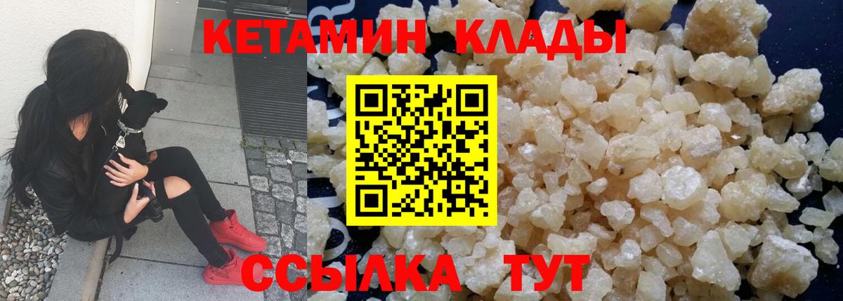 mega зеркало  Кетамин ketamine  Вход с VPN  Кетамин ketamine  Чебоксары 