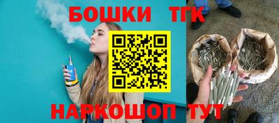 бошки Краснодар