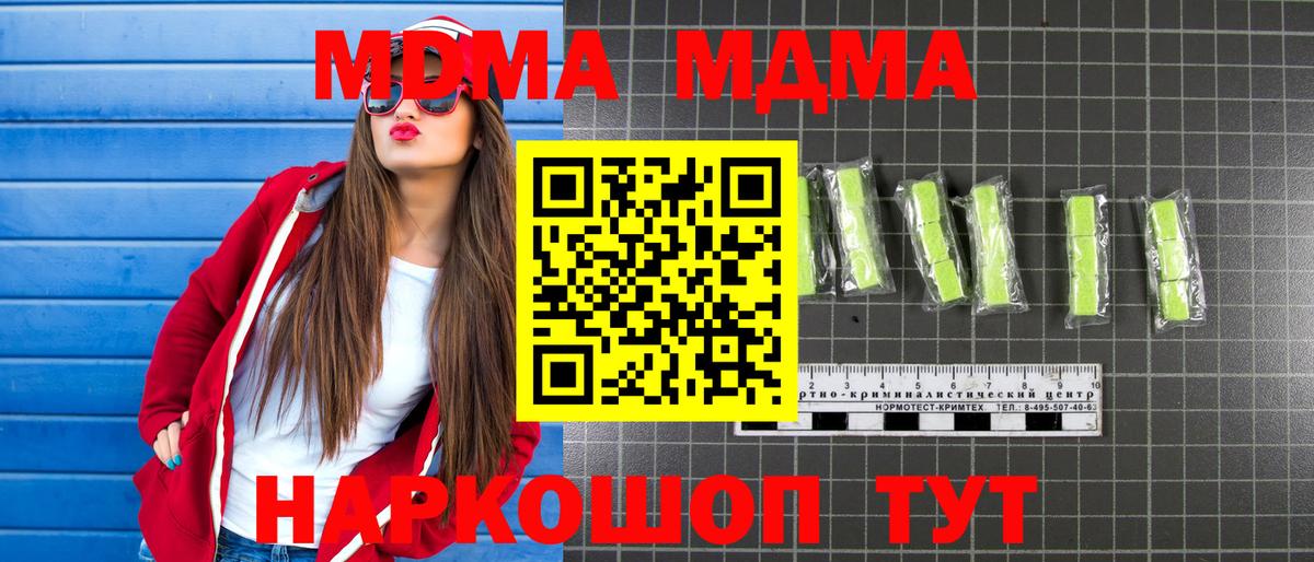 Чебоксары  MDMA Molly  МДМА кристаллы  Вход с VPN 