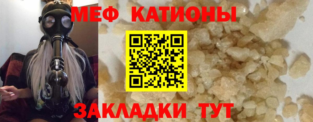 Меф кристаллы  Меф mephedrone  Мефедрон  Чебоксары  Вход с VPN 