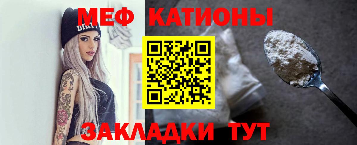 МЕФ кристаллы Чебоксары