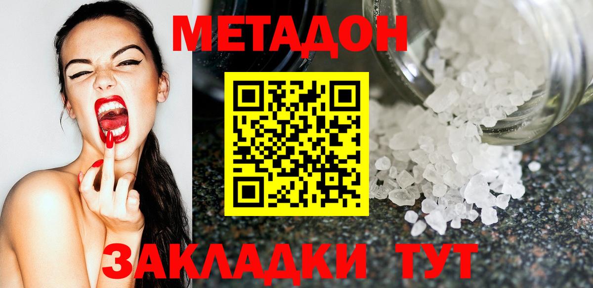 Метадон VHQ  Вход с VPN  Метадон белоснежный  Чебоксары 