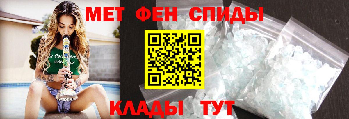Метамфетамин винт Чебоксары