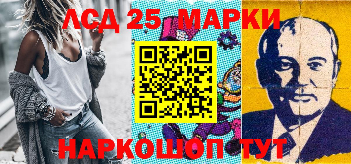 Марки 25I-NBOMe 1,5мг  Вход с VPN  Марки 25I-NBOMe 1,5мг  Чебоксары 